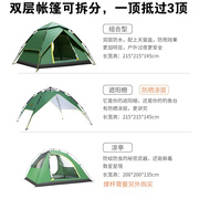 定制户外露营帐篷双人双层铝杆防暴雨加厚野外野营登山徒步帐篷议