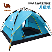 骆驼户外液压帐篷加厚2人3-4双人全自动野营野外野餐防雨露营装备