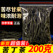 苦丁茶散装200g特级海南大叶苦丁茶非贵州野生小叶苦丁茶