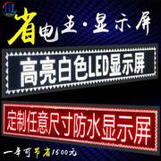 led显示屏户外字幕广告牌，门头电子滚动屏幕走字防水定制led全