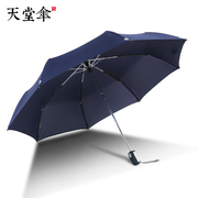 天堂伞全自动雨伞太阳伞三折叠抗风男女防晒伞晴雨两用加固广告伞