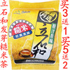 新货立石和糙米茶五行，蔬菜汤养生茶活性发芽糙米茶600g徐州