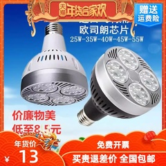 亮LED服装店30轨道射灯25W35W40WE27光源P30代替金卤70W灯泡