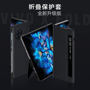 适用于vivoxfold折叠屏手机壳xfold保护套，智能视窗全包防摔皮套vivo翻盖式折叠支架素皮套5g高档商务男女