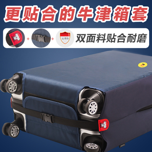 行李箱套保护套拉杆旅行皮箱子外套，防尘罩袋202426寸28加厚耐磨