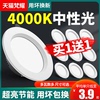 筒灯led嵌入式天花灯中性光4000K白光商用服装店铺商场4寸6寸孔灯