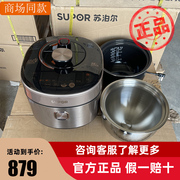 苏泊尔50hc36q智能电压力锅ih家用自动电，高压锅球釜饭煲5l升3-8人