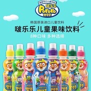 韩国进口啵乐乐饮料235ml*24瓶宝露露儿童饮品草莓牛奶味多种整箱