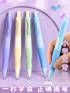 海豚自动铅笔可爱正姿2.0加粗儿童书写矫正握笔幼儿园专用不易断