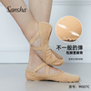sansha法国三沙芭蕾舞鞋女成人，弹力舞蹈鞋练功软鞋猫爪鞋m007c