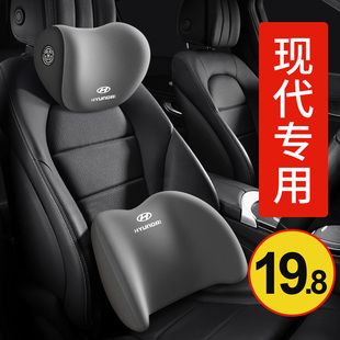 适用于现代汽车头枕护颈枕ix35ix25车载座椅悦动名图朗动车，内靠枕