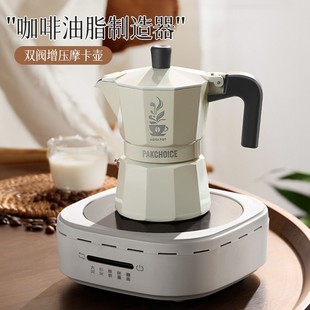 摩卡壶双阀煮咖啡壶家用器具全自动双压阀手冲咖啡壶套装咖啡机