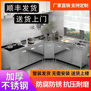 304不锈钢橱柜一体成型厨房储物洗菜家用简易灶，台柜水槽柜可定制