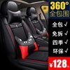 汽车座套一汽森雅S80 M80 R7骏派A70冰丝专用冰丝坐套全包围