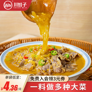 酸汤肥牛调料家用金汤料理，包酸菜鱼金酸汤鱼酸辣调味酱火锅料120g