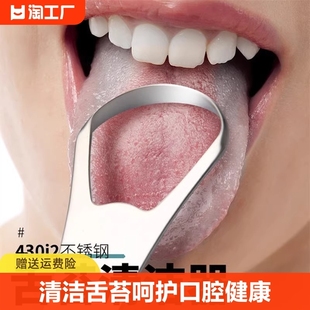 刮舌器不锈钢去舌苔清洁器，刮舌头清洁舌头，口臭口腔神器舌苔刷啫喱