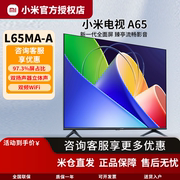 小米电视a65英寸金属全面屏，高清智能平板电视四核处理器l65ma-a