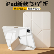 ipad保护套3加Y折9壳air5旋转支架air4五苹果iPadpro防弯11寸平板防摔iPad10透明轻薄mini6带笔槽8/7九12.9包