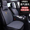 奔腾b50专用亚麻汽车坐垫四季通用后排半包座垫座椅套2324