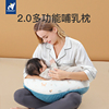 温欧哺乳枕头喂奶枕护腰喂奶神器，抱娃婴儿环抱式哺乳枕垫躺喂坐喂