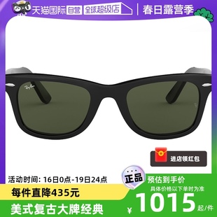 自营雷朋RayBan太阳眼镜0RB2140F墨镜徒步玳瑁镜框玻璃椭圆