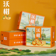 高档沃柑包装盒水果礼盒装，5斤10斤春见柑橘粑粑，柑盒空盒定制
