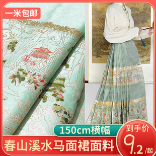中国风汉服马面裙面料织金提花布手工自己做织锦缎妆花服饰布料