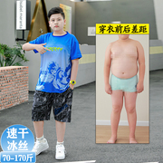 胖男童冰丝套装加肥加大夏季中大童宽松透气球，服运动速干衣两件套