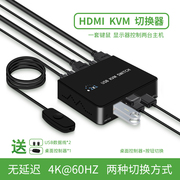 hdmi kvm切换器二进一出2切1多台电脑主机共享显示屏打印机USB鼠标键盘笔记本同屏分屏高清线二进一出分配器