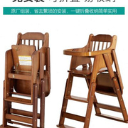 木头宝宝餐椅实木多功能椅子可折叠婴儿餐便携吃饭家用吃饭椅儿童