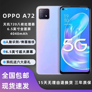 OPPO A72 5G全网通 6.5英寸超大屏 天玑720 高清拍照智能手机