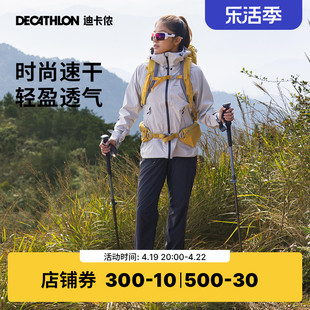 迪卡侬MH500速干裤户外登山徒步女夏季薄款休闲轻盈运动长裤ODT1
