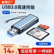 手机读卡器sd卡tf内存usb3.0高速款typec多功能四合一电脑相机otg行车记录仪存储卡u盘车载4合1