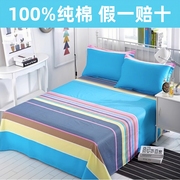 100%纯棉床单单件1.2m1.5米1.8床新疆全棉被单床罩学生宿舍单双人