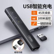 讲课翻页器翻页笔usb，接收器办公磁吸电子，笔投影幕布红激光电教