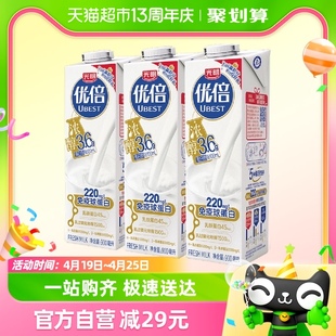 光明优倍浓醇3.6高品质低温鲜牛奶，900ml*3瓶生牛乳巴氏杀菌鲜奶