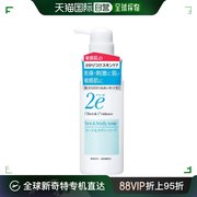 日本直邮shiseido2e敏感肌高保湿洗面奶和沐浴露420ml