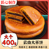 云南大荞饼三香荞麦粑粑，多口味五仁月饼，传统糕点中秋节老式大月饼