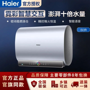 Haier/海尔 EC6003-PAD5U1