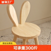 实木儿童椅子宝宝凳子卡通兔子，凳防摔写字椅书桌椅，创意可爱小凳子