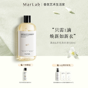 marlab羊绒羊毛呢大衣毛衣，专用洗衣液防缩水针织衫真丝洗涤清洁剂