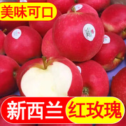 新西兰进口红玫瑰苹果12枚新鲜应当季孕妇水果脆甜萍果10整箱