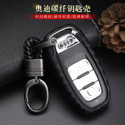 适用奥迪钥匙扣A4L/A3/A6L/Q5/Q7/Q3汽车碳纤纹 遥控保护套钥匙包