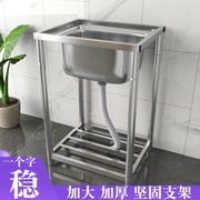 厨房不锈钢水槽洗菜盆单槽水池，带支架家用洗碗槽洗菜池子加厚菜盆