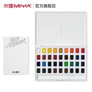 米娅小方盒固体水彩颜料，12色24色36色手绘颜料，套装可水溶美术生绘
