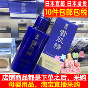 日本直邮Kose/高丝 雪肌精 美白淡斑 化妆水 200ml 金色瓶