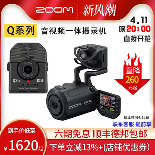ZOOM Q2N-4K Q8N-4K 音视频一体摄录机高清摄像录音VLOG广角镜头