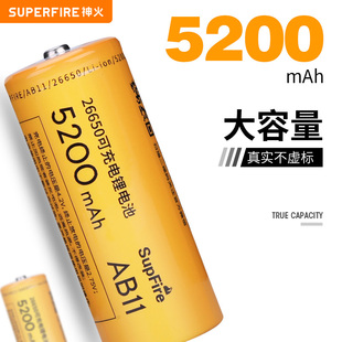 神火26650锂电池3.7v4.2v大容量可充电强光手电筒专用动力锂电池