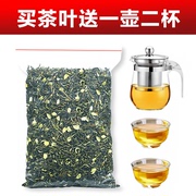 买送半斤茉莉花茶2021新茶叶茉莉花绿茶250g500g多规格浓香茶花