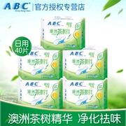 ABC澳洲茶树精华卫生巾240mm纤薄日用系列姨妈巾组合套装5包40片